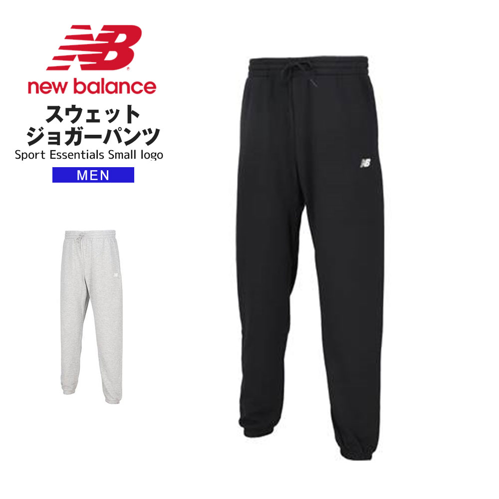 ニューバランス スウェット メンズ ボトムス ズボン 裏起毛 スポーツ ジョギング ウォーキング 黒 グレー New Balance MP41519｜celeble