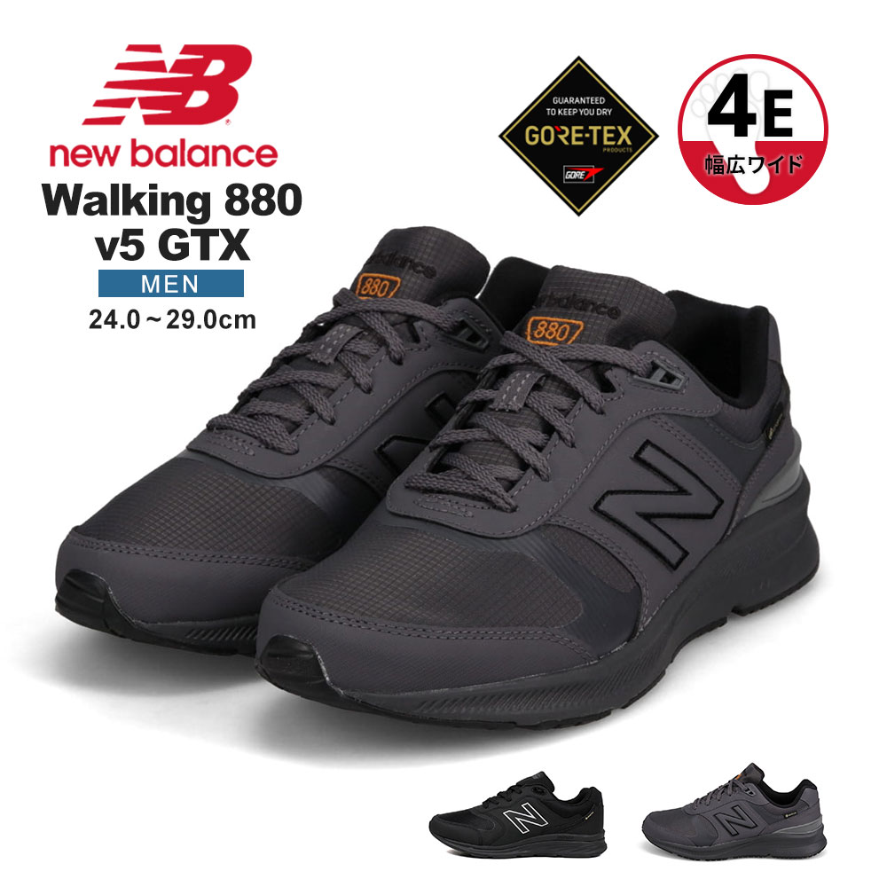 ニューバランス ウォーキングシューズ メンズ 4e ゴアテックス スニーカー ローカット ブラック グレー new balance MW880G D4  : nb-mw880g : スニーカー&ファッション セレブル - 通販 - Yahoo!ショッピング