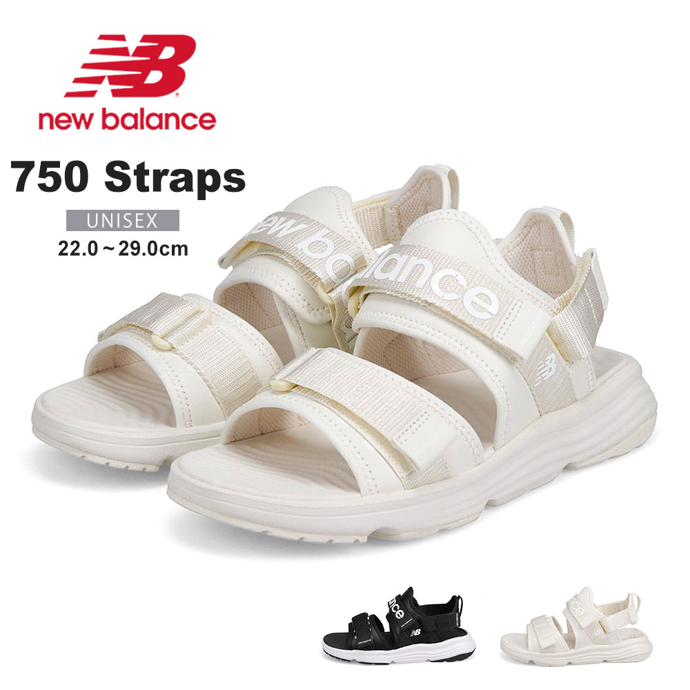 ニューバランス スポーツサンダル メンズ レディース 軽量 夏 黒 ブラック 白 ホワイト newbalance 750 Straps SUA750｜celeble