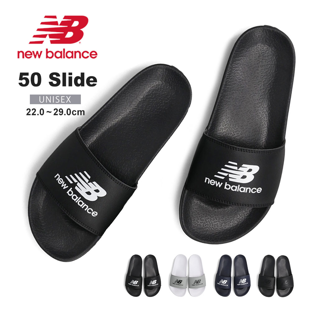 ニューバランス シャワーサンダル メンズ レディース スリッパ 黒 ブラック グレー ネイビー newbalance 50 Slide SUF050｜celeble