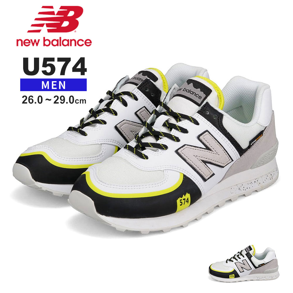 ニューバランス スニーカー メンズ ローカット オフロードシューズ 撥水 ファッション ホワイト 白 大きいサイズ New Balance U574｜celeble