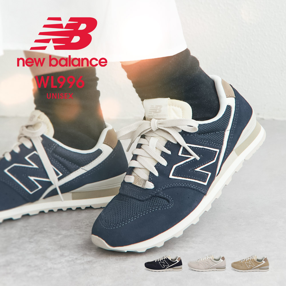 ニューバランス 996 スニーカー レディース ランニングシューズ ウォーキングシューズ カジュアルシューズ 本革 運動靴 new balance wl996