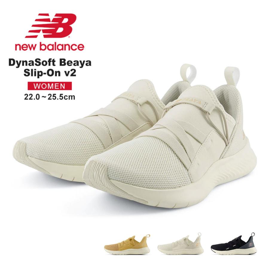 ニューバランス スリッポン レディース ウォーキング 運動靴 ダイナソフト DynaSoft Beaya Slip-On v2 New Balance｜celeble