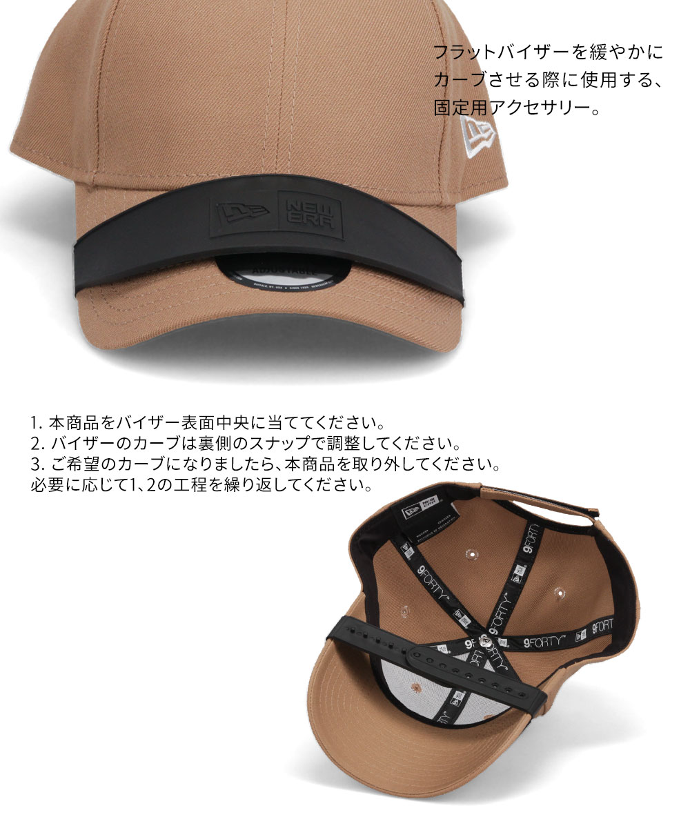 NEW ERA（ニューエラ） バイザーカーブ 9FIFTY 59FIFTY ツバの形を
