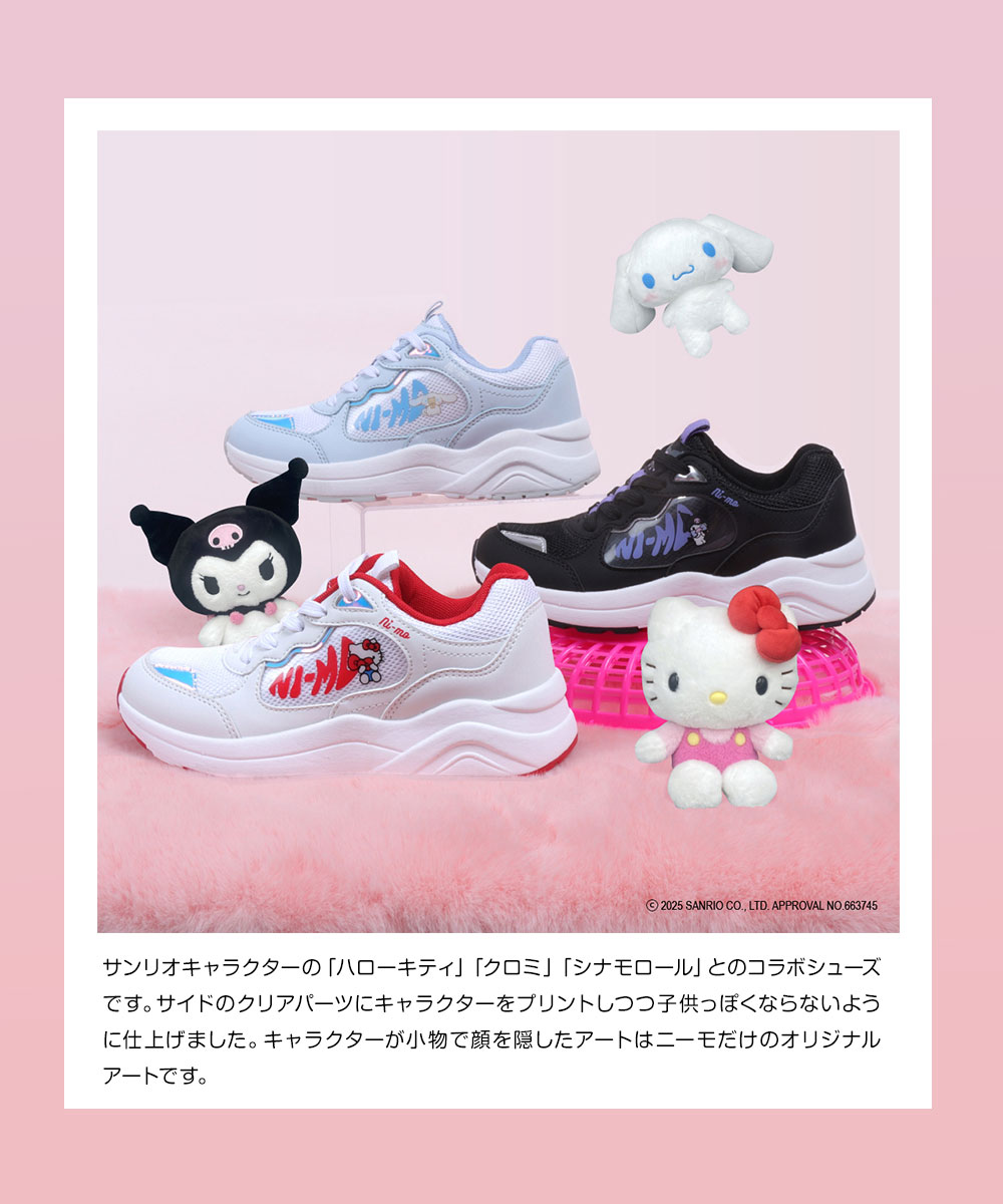 Ni-mo ムーンスター ニーモ スニーカー キッズ 子供 サンリオ おしゃれ