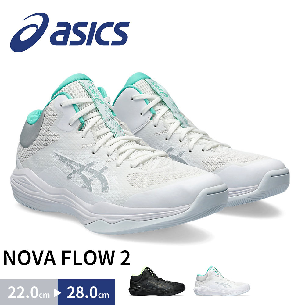 アシックス バスケットシューズ バッシュ ノヴァフロー 2 ローカットモデル バスケットボール asics NOVA FLOW 2 1063A071