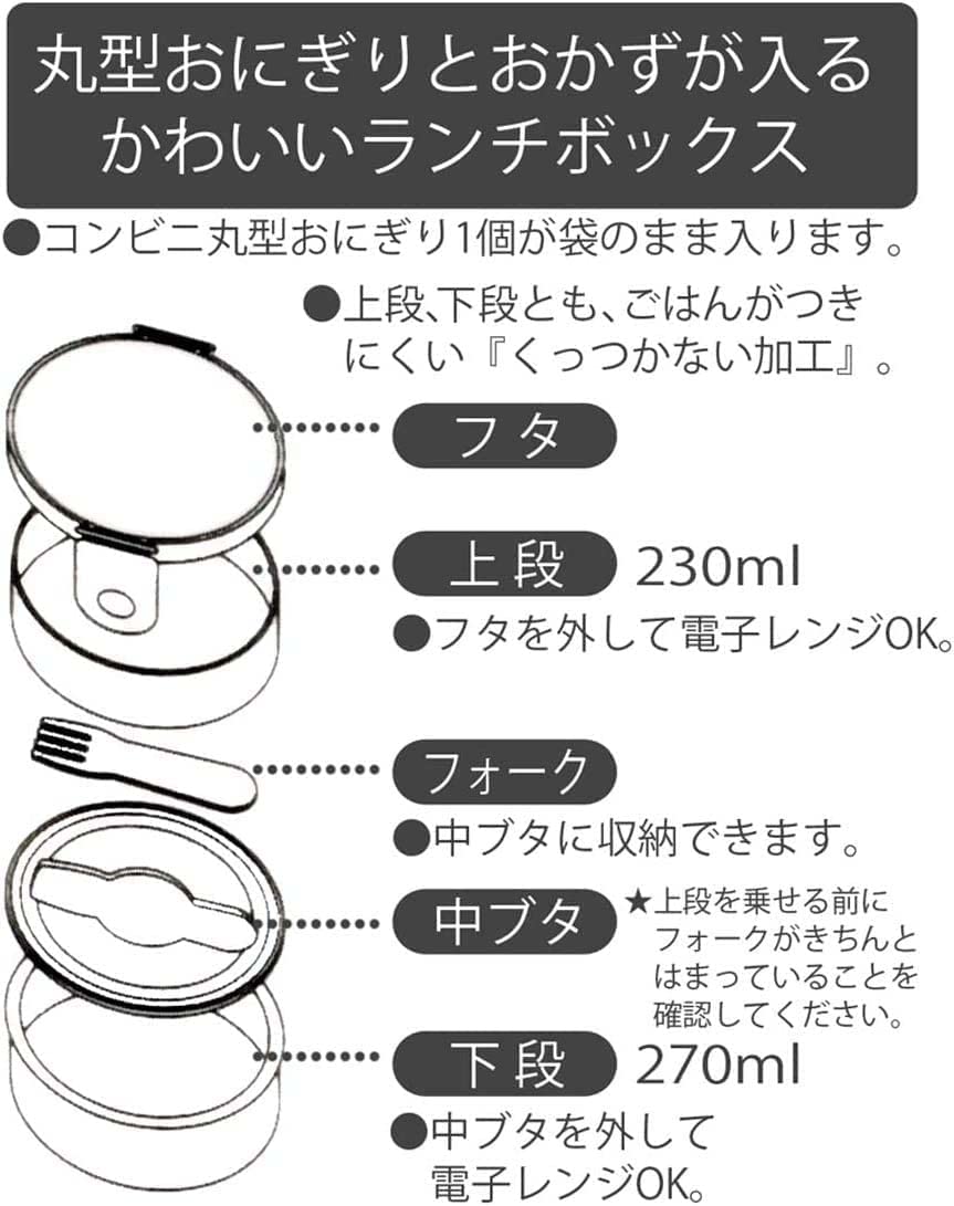 ちいかわ 弁当箱 2段 丸型 フォーク付き 食洗機ok レンジ対応 仕切り 抗菌 女子 大人 ランチボックス 子供 日本製 500ml ONWR1AG