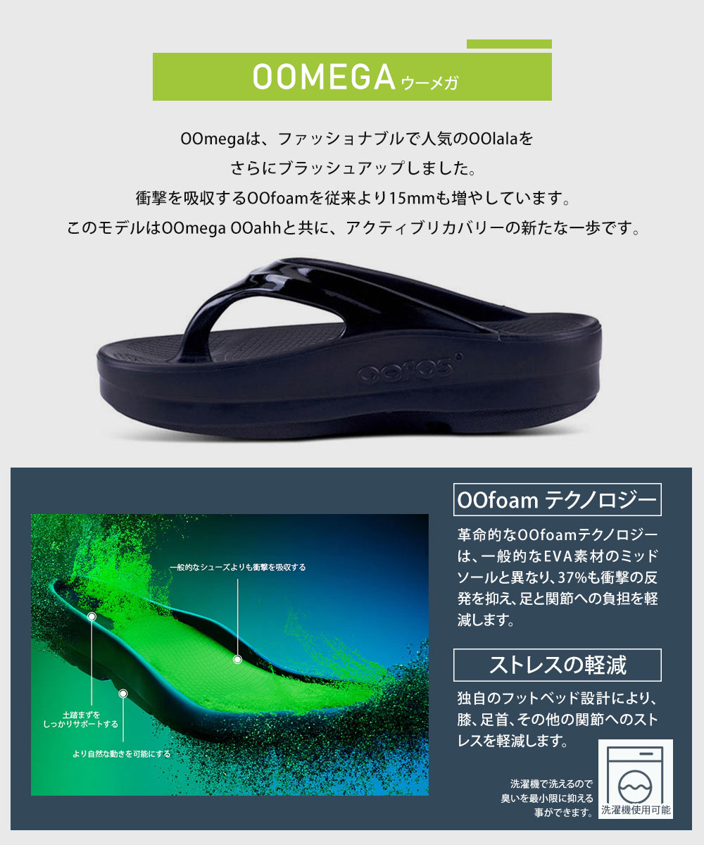 OOFOS（ウーフォス） サンダル 厚底 リカバリー レディース 黒 トング