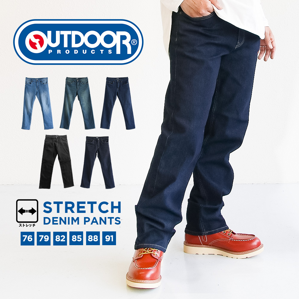 メンズ デニムパンツ ストレッチ ストレート 黒 ブラック インディゴ ブルー ネイビー OUTDOOR PRODUCTS アウトドア 086000