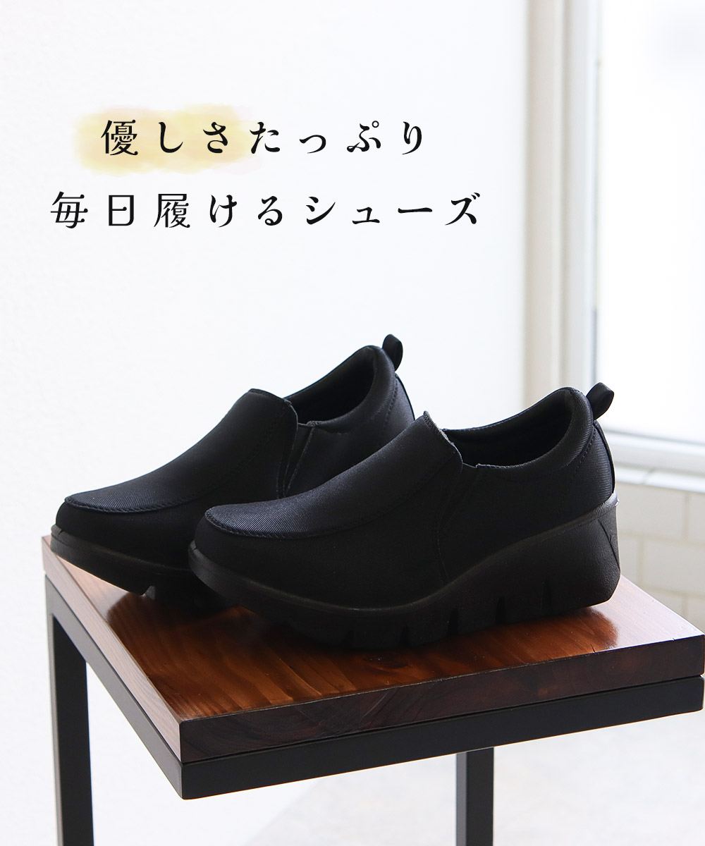 スリッポン レディース 厚底 3e コンフォートシューズ ゆったり 幅広