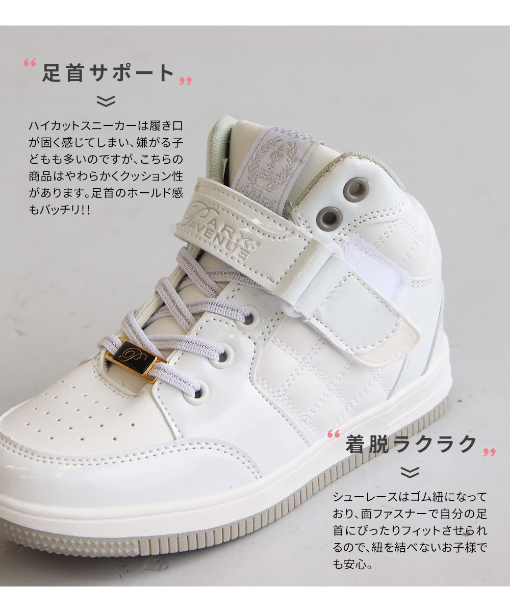 白 ハイカットスニーカー(キッズ、ジュニアシューズ)の商品一覧