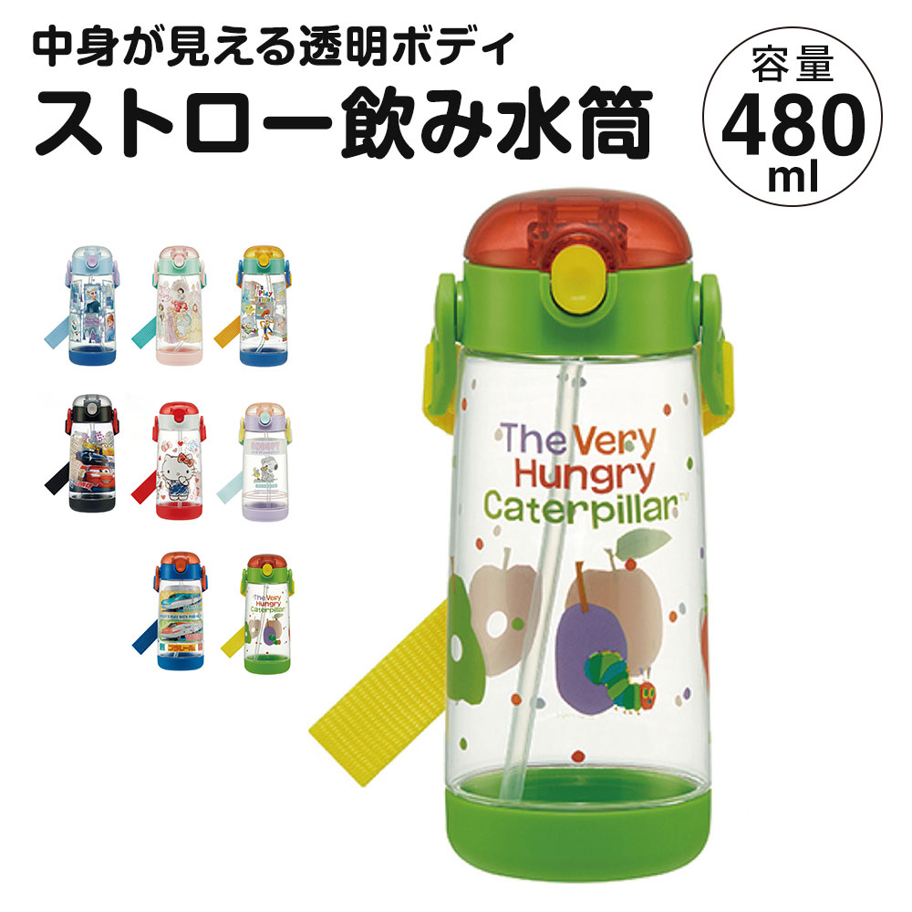 水筒 キッズ 女の子 男の子 ワンタッチ プラスチック ストロー ボトル クリア 480ml プラ水筒 キャラクター 子供 保育園 幼稚園 PDSH5｜celeble