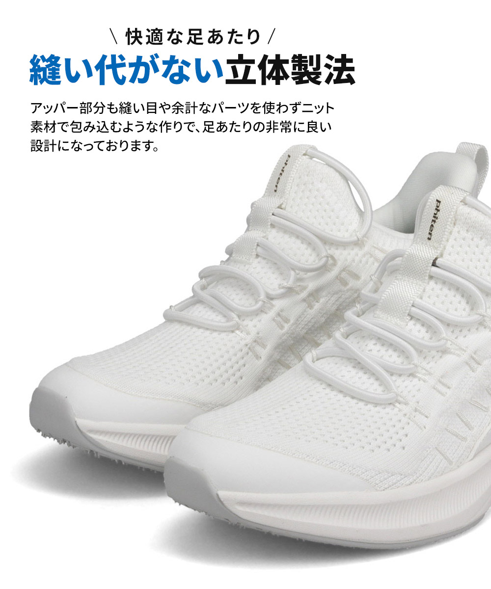 ファイテン スニーカー レディース リカバリー リラックス シューズ 靴 メタックス 高機能 通気性 軽量 ハンズフリー phiten PHL-001 爆買の画像