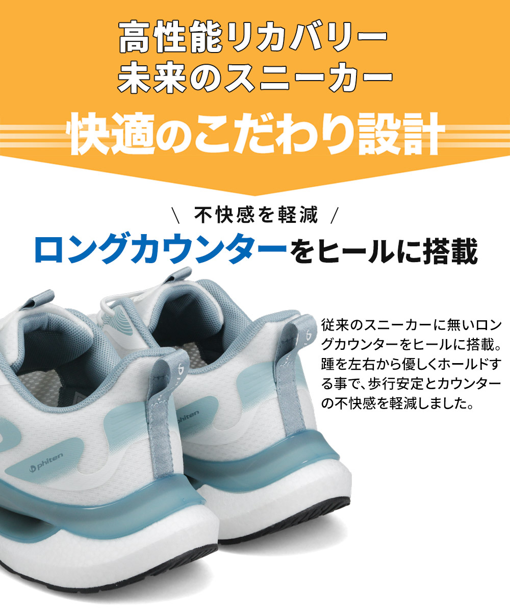 Phiten（ファイテン） スニーカー メンズ リカバリー 靴 ウォーキング