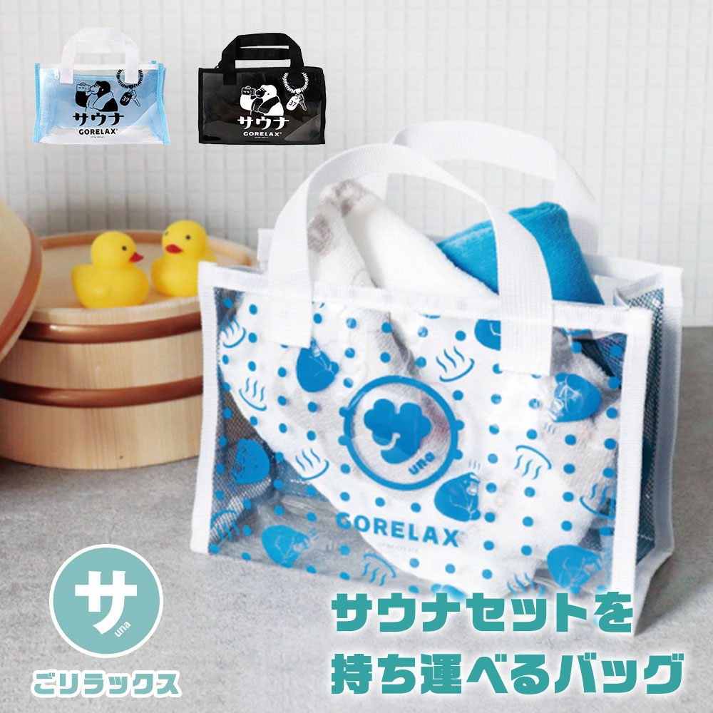 パイン・クリエイト クリアバッグ ビニールバッグ トートバッグ スパ