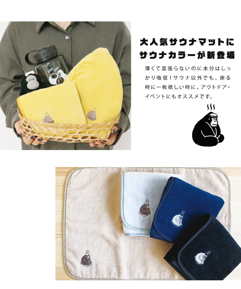 サウナマット 折り畳み タオル コンパクト 日...の詳細画像2