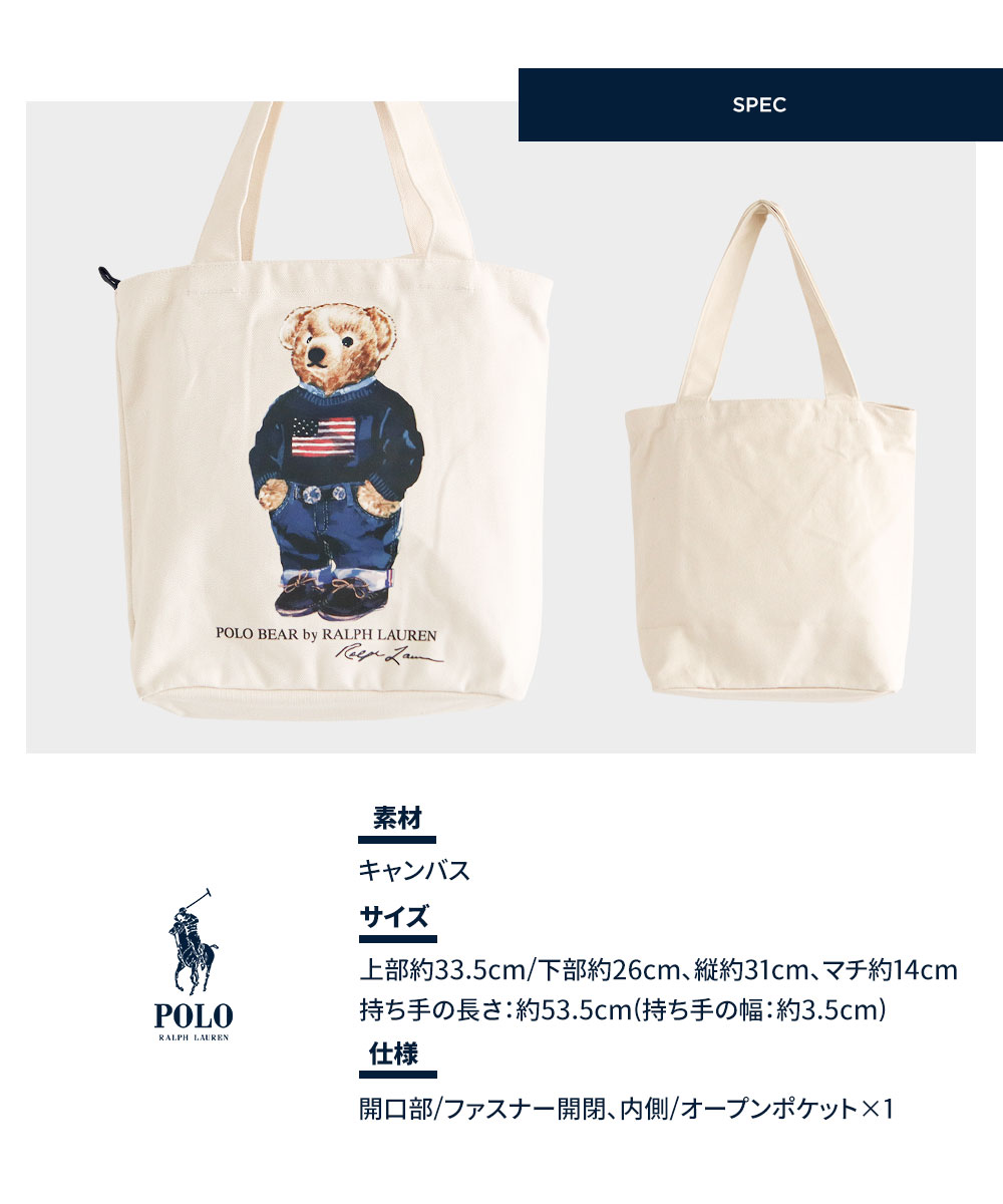 ポロ ラルフローレン トートバッグ レディース キャンバス A4 メンズ ファスナー poloベア POLO RALPH LAUREN 9AR021｜celeble｜06