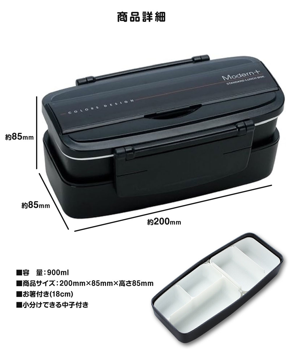 スケーター 弁当箱 箸付き 2段 900ml 中子付き 松花堂 大き目 電子