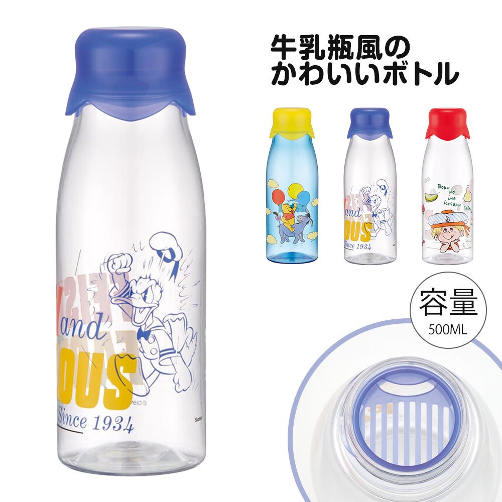 クリアボトル 500ml 水筒 直飲み 牛乳瓶風 中蓋付き プラスチック 水筒 常温 スムージー フレーバーウォーター スポーツ 軽量 かわいい  おしゃれ レトロ TY5M