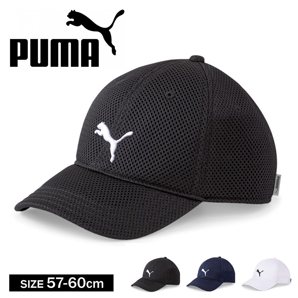 プーマ 帽子 uvカット 日焼け 紫外線 熱中症対策 男女兼用 ランニング 日よけ 暑さ対策 夏 puma トレーニング メッシュ キャップ 023708