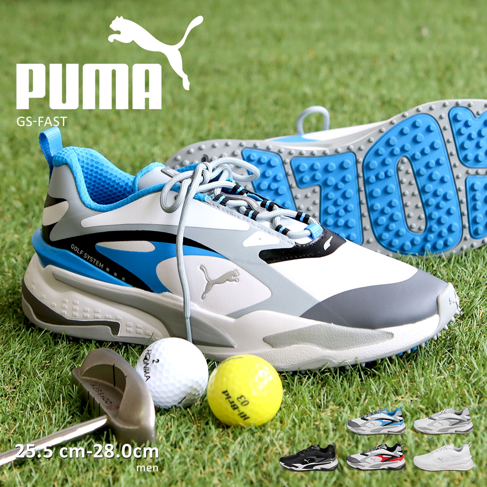 プーマ ゴルフシューズ メンズ スパイクレス 撥水 GSファスト puma GS-FAST ブラック ホワイト グレー ブルー レッド 376357