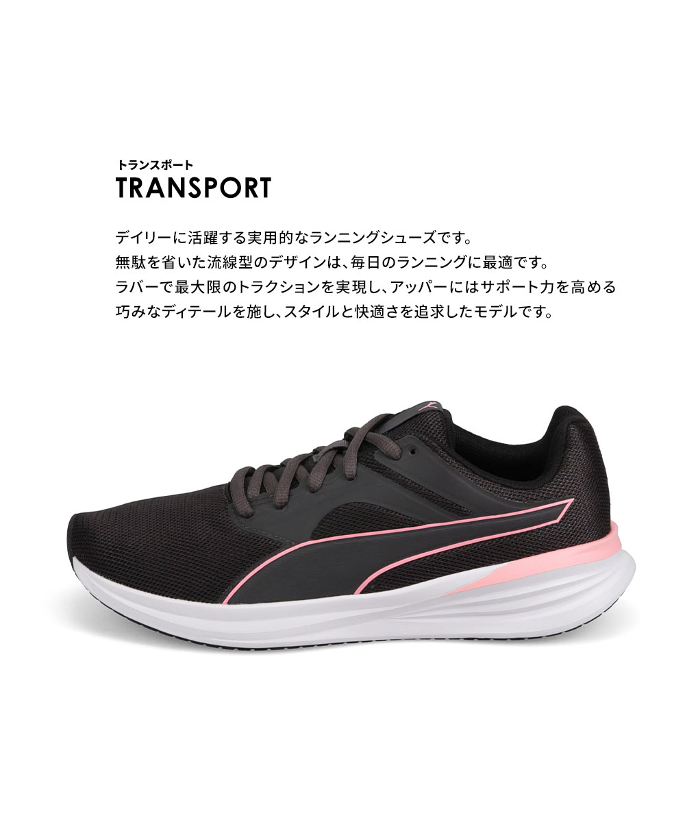 プーマ ランニングシューズ メンズ レディース スニーカー ジュニア ホワイト ネイビー グレー グリーン トランスポート puma 377028｜celeble｜21