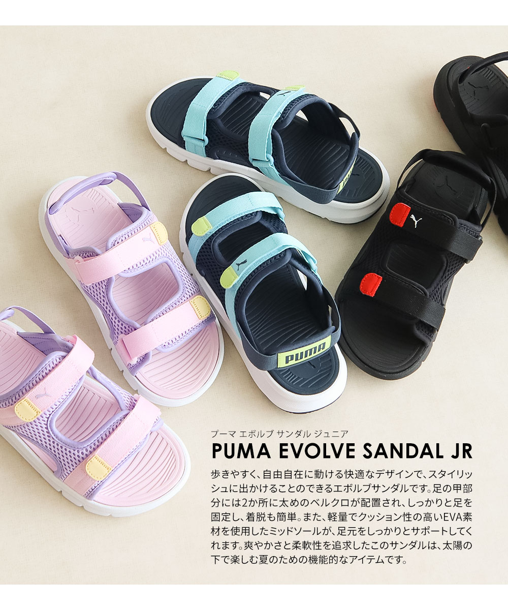 【MCAMOC】New Super 男女共用フィッシャーマンサンダル_4color 楽天市場】PUMA キッズ プーマ エボルブ サマーキャンプ AC