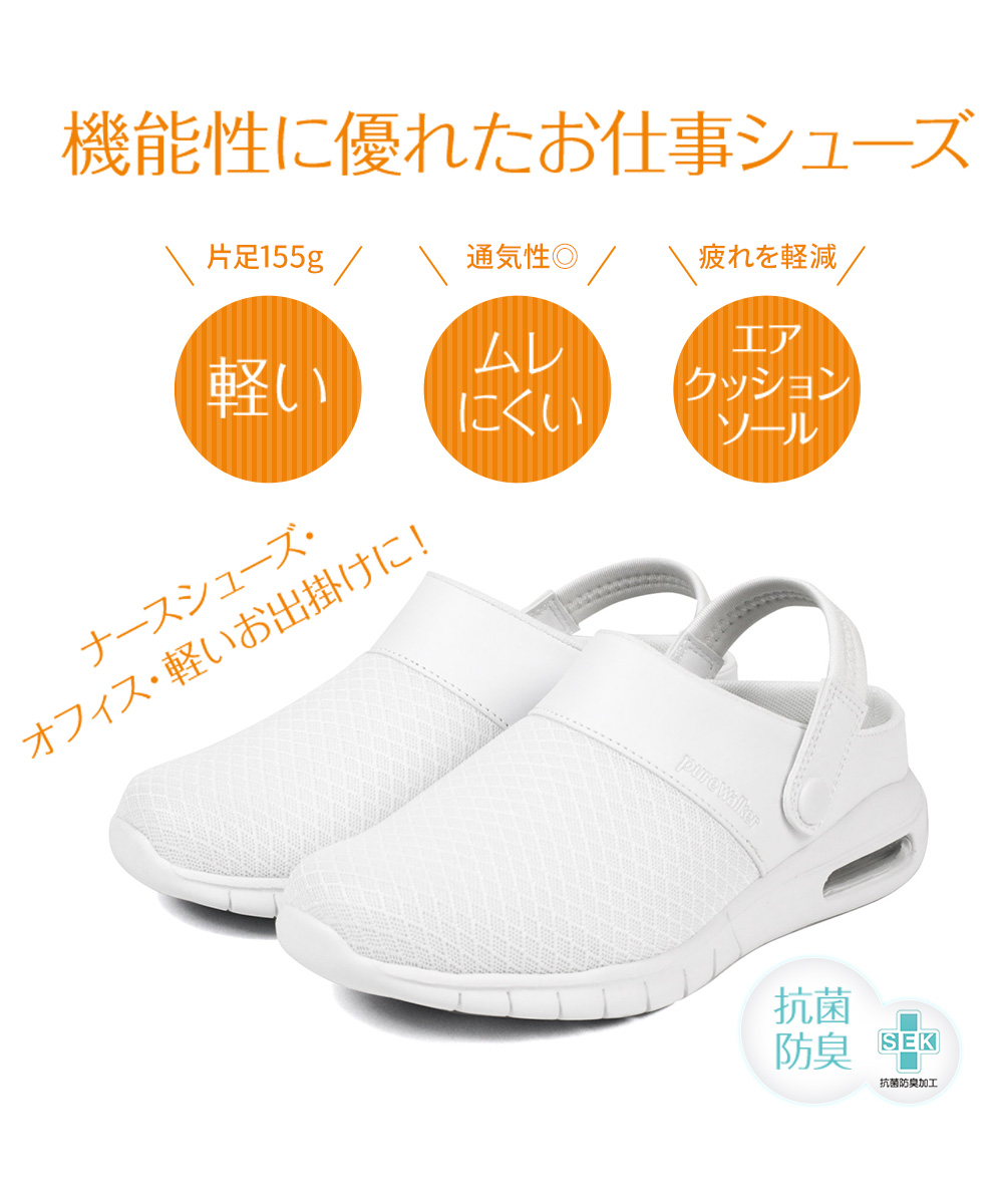ナースシューズ レディース バックストラップ ...の詳細画像2