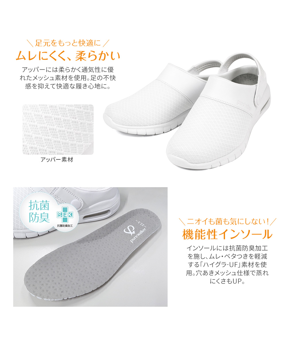 ナースシューズ レディース バックストラップ ...の詳細画像4