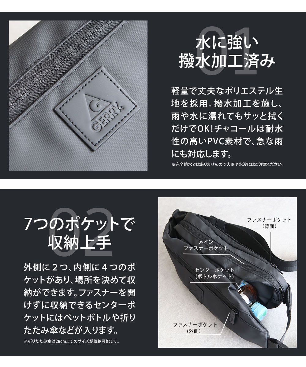 gerry ボディ バッグ 撥水 メンズ レデ...の詳細画像3