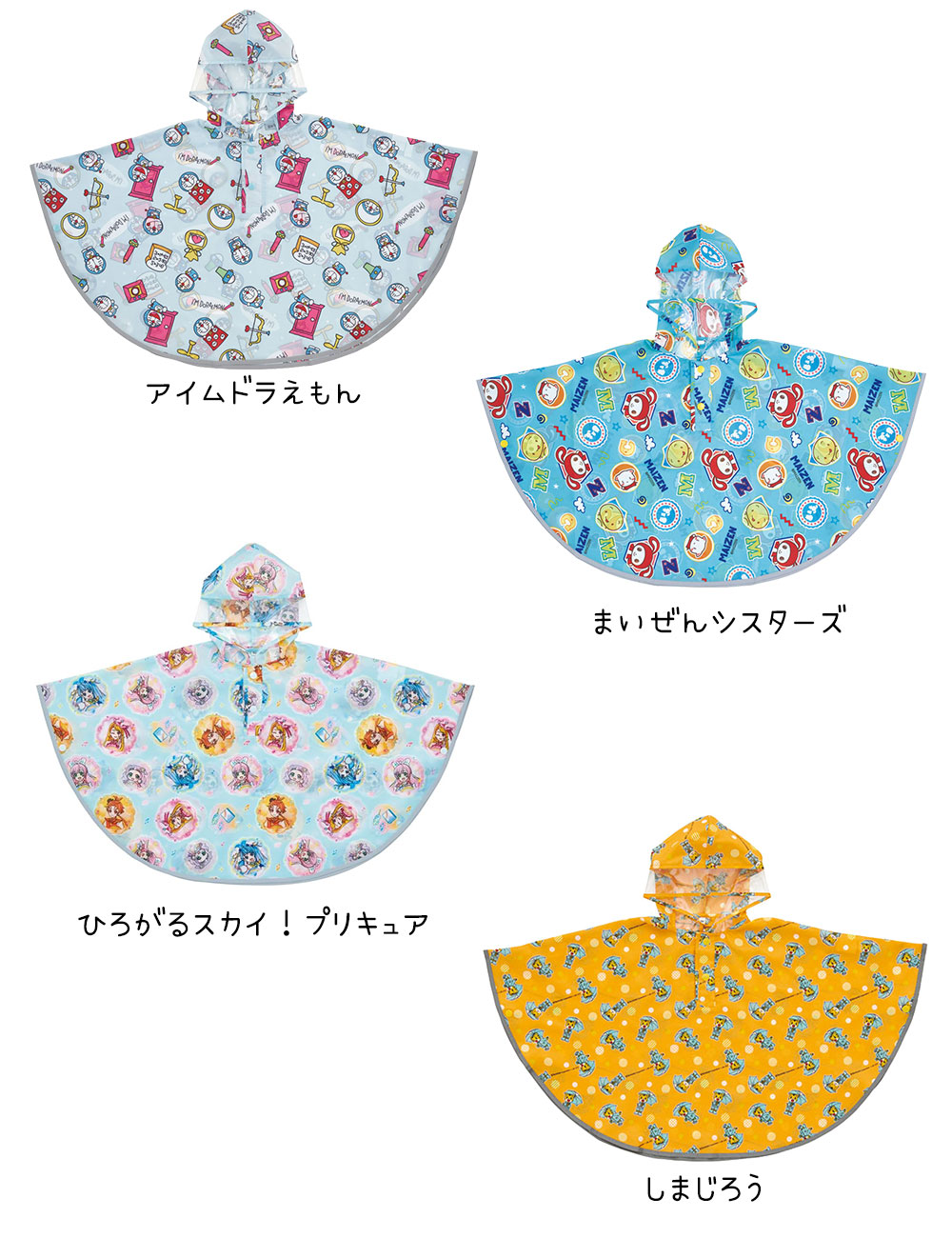 スケーター レインコート キッズ 男の子 女の子 ポンチョ 収納袋 透明