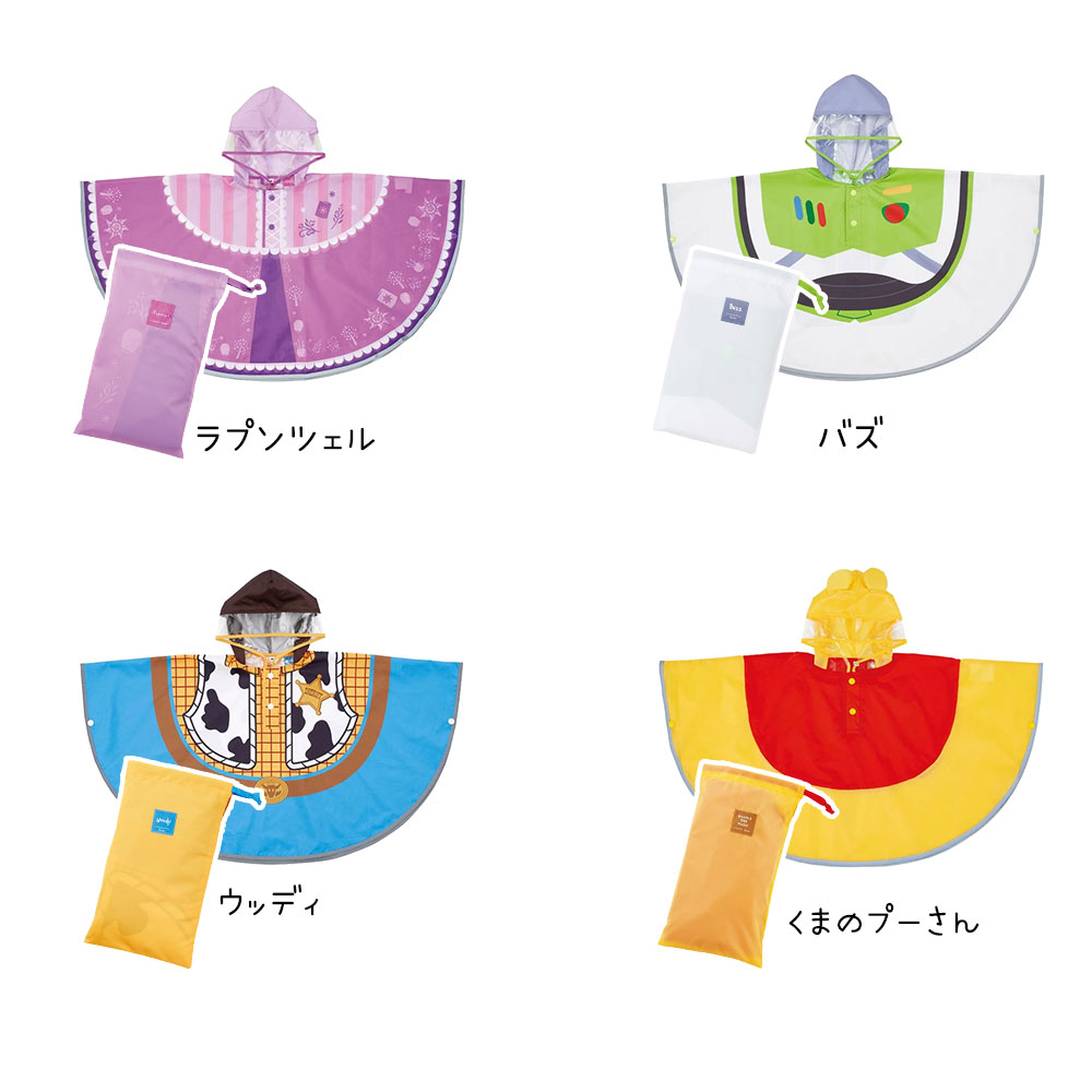 スケーター レインコート キッズ キャラクター なりきり ポンチョ 収納