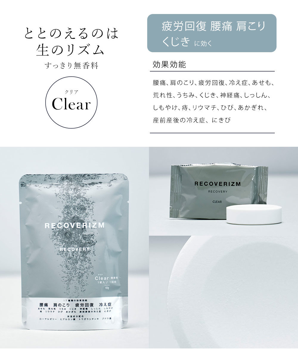 入浴剤 薬用炭酸タブレット 1回分 ボディコンディショニング
