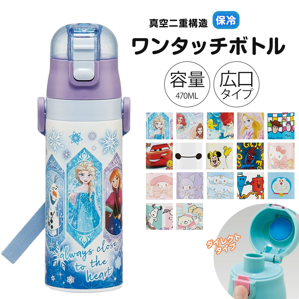  LbY 470ml y ^b` _CNg {g ۗ q  j̎q ̎q ۈ牀 ct  킢 LN^[ fBYj[ TI SDC4