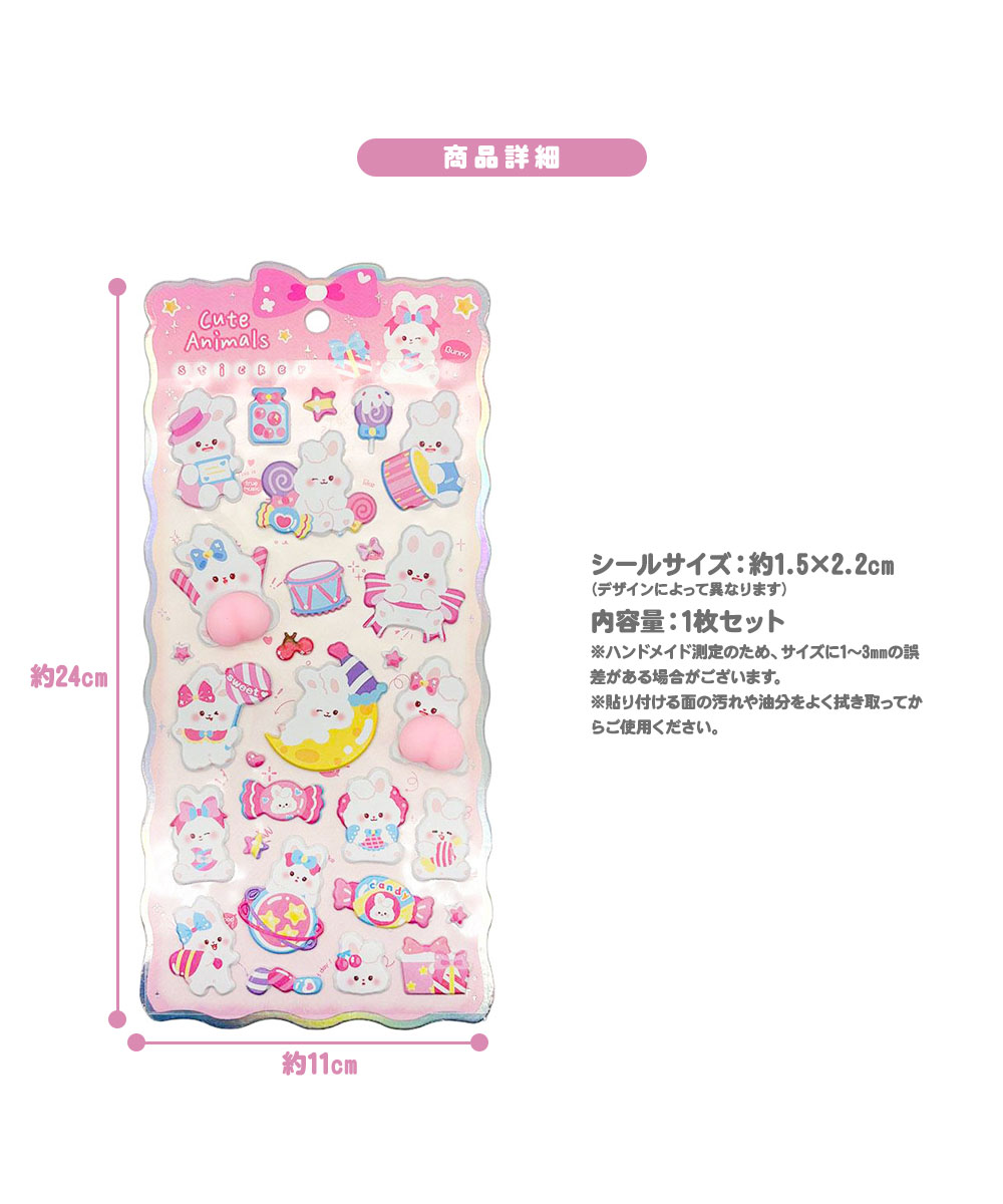 ぷっくり おしり 立体 シール セット もちも...の詳細画像5