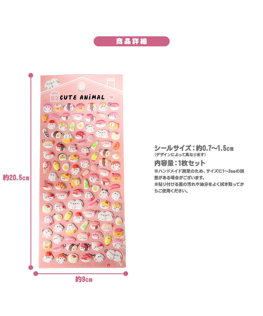 ぷくぷく ミニシール 立体 3D デコ セット...の詳細画像3