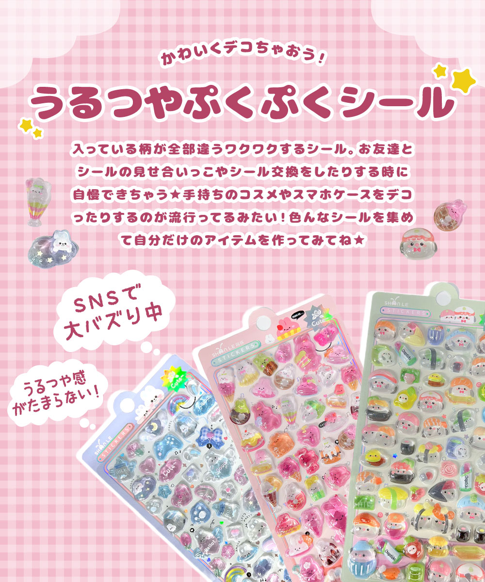 ボンボンドロップシール 新作のおすすめ人気商品一覧 通販 - Yahoo