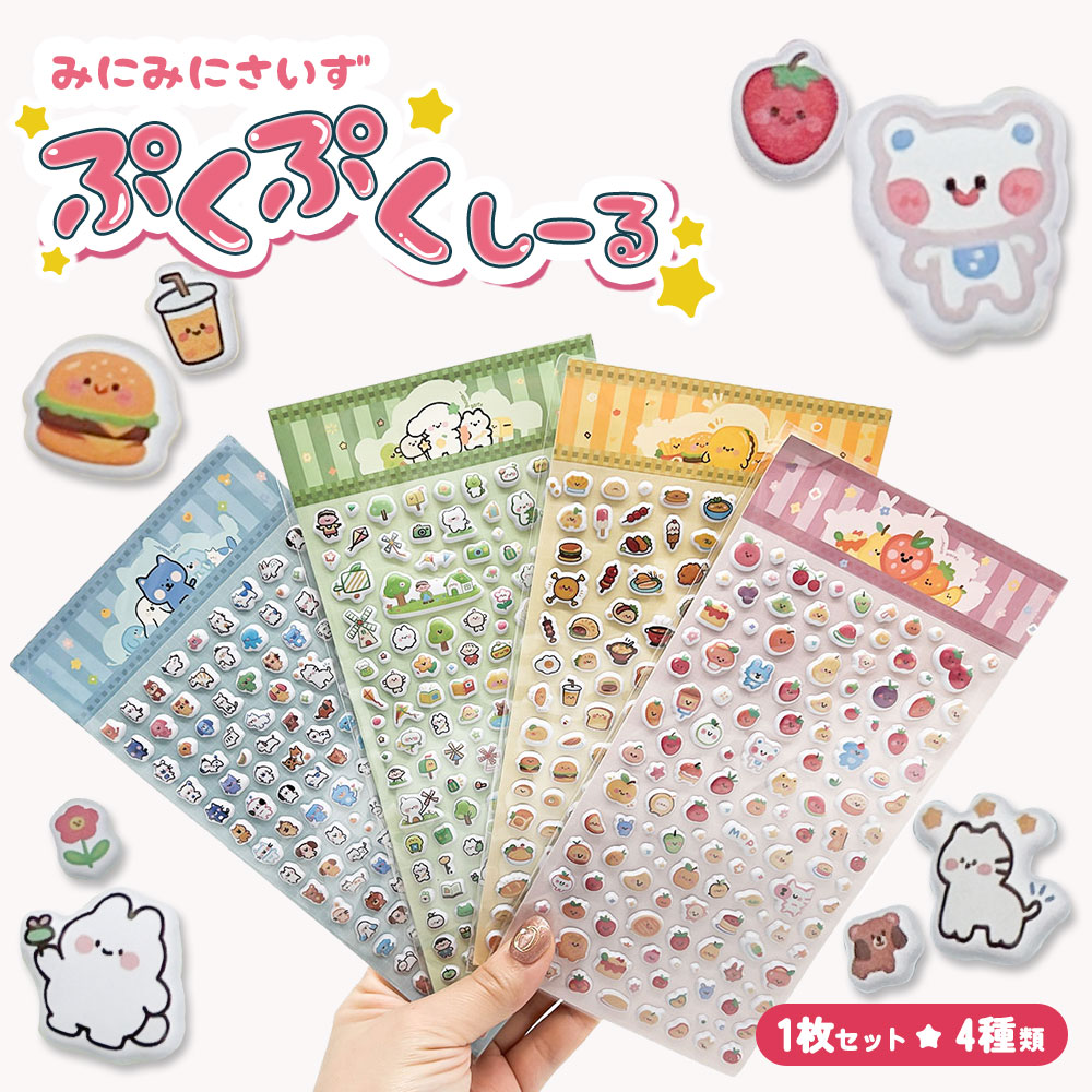 韓国版キャラクターぷくぷくシールセットまとめ売り ぷくぷくシール🌼 販売中です♡ 全6種類!! ぜひゲットしてください