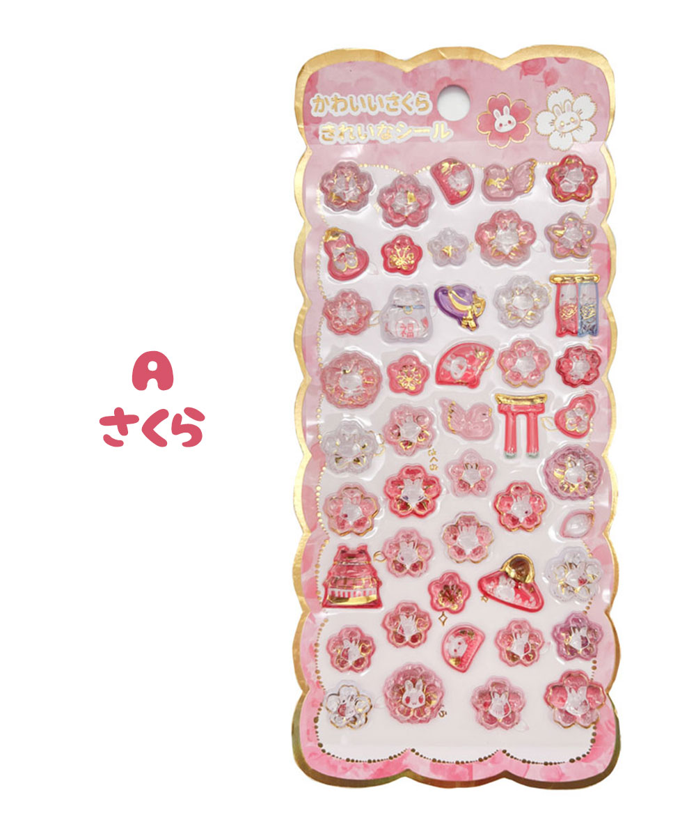 クリスタル ぷくぷくシール ぷっくり さくら ...の詳細画像5