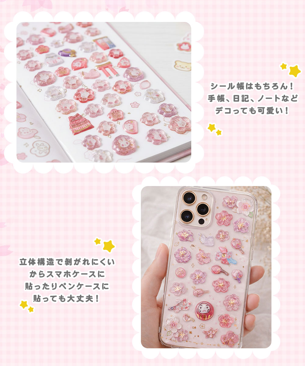 クリスタル ぷくぷくシール ぷっくり さくら ...の詳細画像2