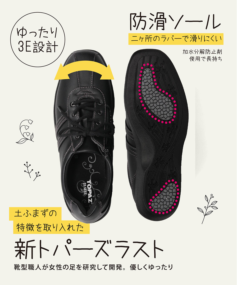 TOPAZ ウォーキングシューズ レディース 軽量 3e 幅広 TOPAZ ウォーキングシューズ レディース 軽量 3e 幅広