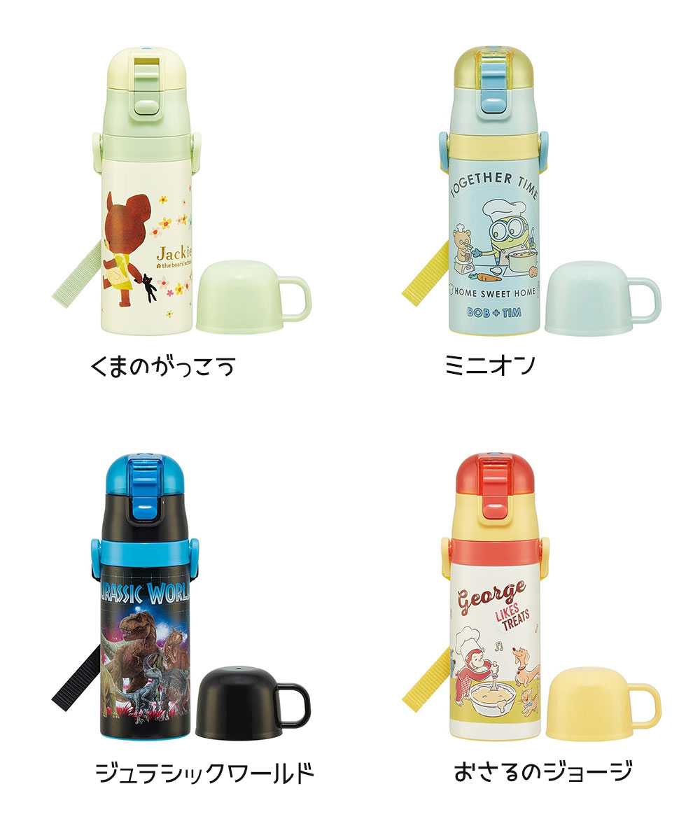 水筒 キッズ 2WAY 350ml コップ付き 子供 直飲み 男の子 女の子 キャラクター かわいい 保冷 保温 ディズニー サンリオ SKDC3｜celeble｜31