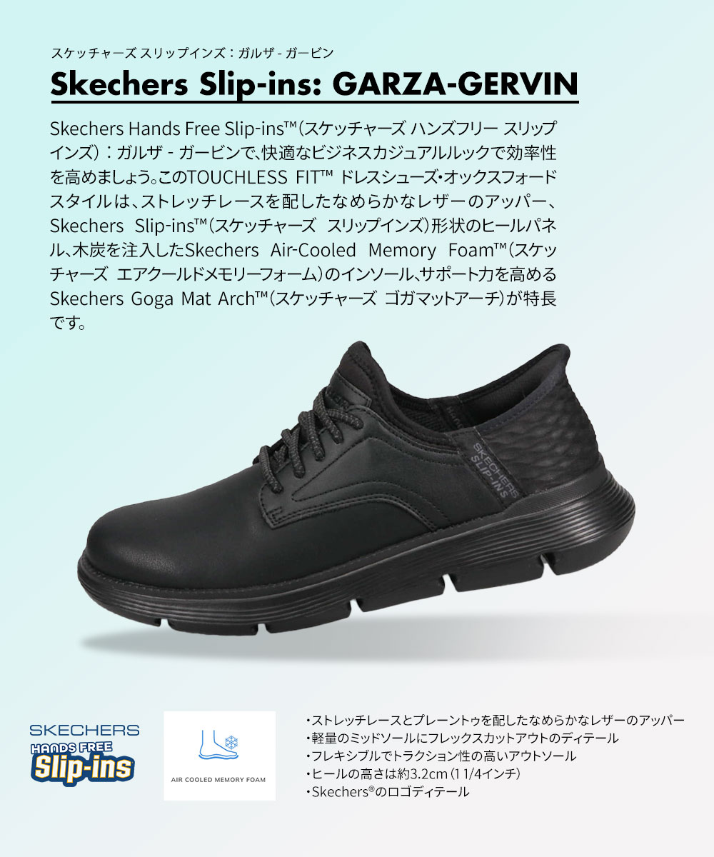 SKECHERS スケッチャーズ 靴 スニーカー メンズ ハンズフリー 本