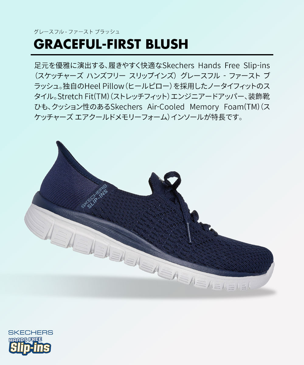 SKECHERS（スケッチャーズ） ハンズフリー スリップインズ スニーカー