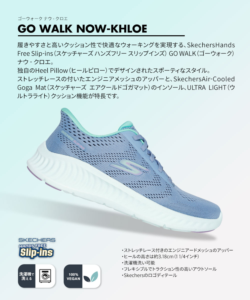 SKECHERS（スケッチャーズ） スリップインズ レディース スリッポン ゴーウォーク ナウ クロエ ハンズフリー スニーカー 靴 黒 ...