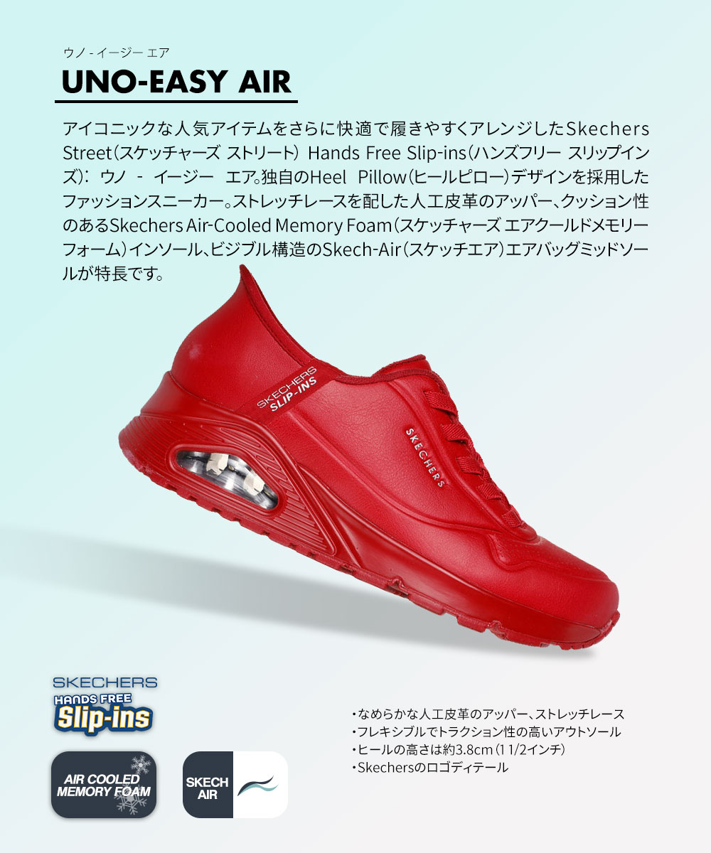 SKECHERS（スケッチャーズ） スリップインズ レディース スニーカー
