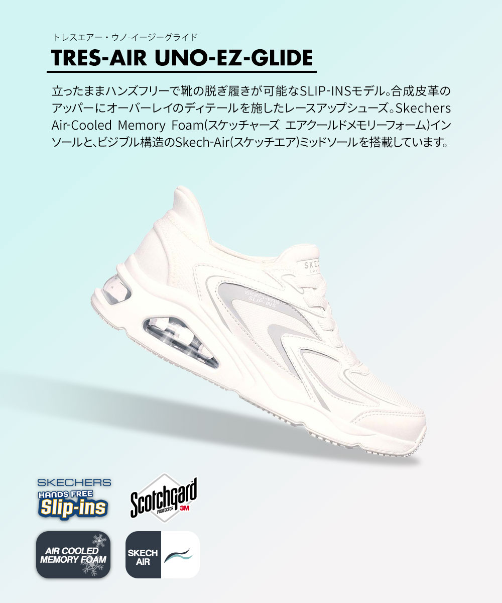 SKECHERS（スケッチャーズ） スリップインズ レディース スニーカー