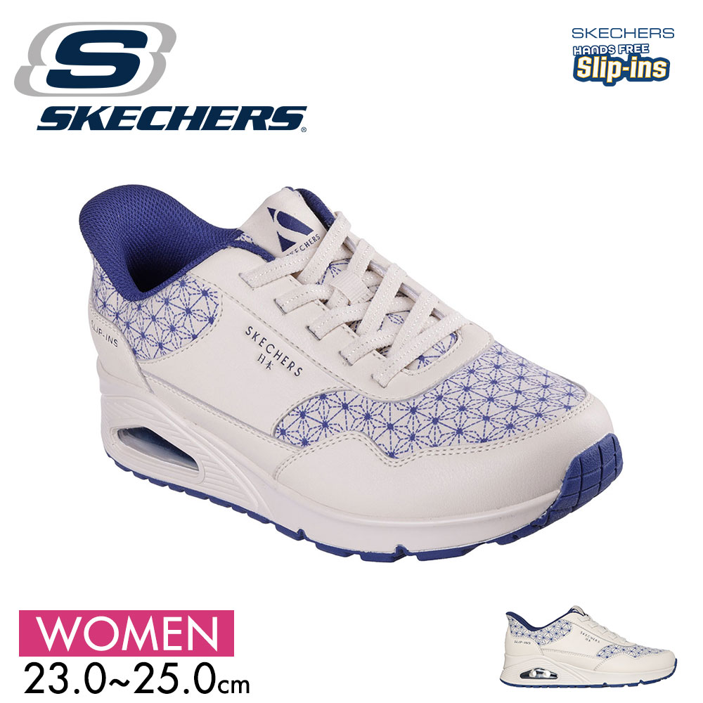 スケッチャーズ ウノ ワガラ ハピネス レディース (レディース