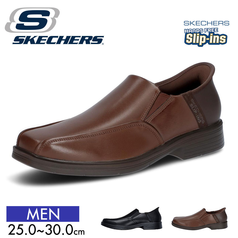 SKECHERS（スケッチャーズ） メンズ ビジネスシューズ スリッポン 革靴
