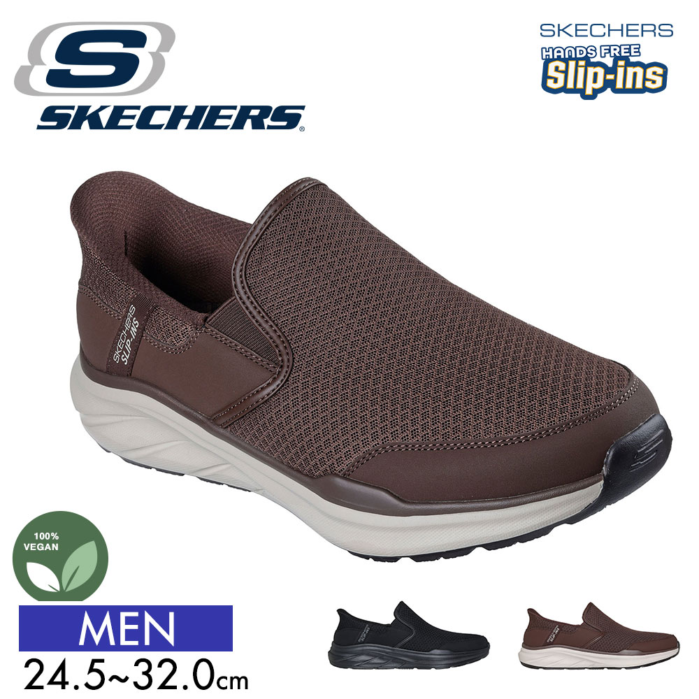 SKECHERS（スケッチャーズ） ハンズフリー スリップインズ リラックス